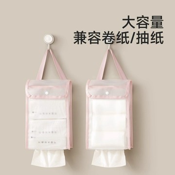 🔥臺灣出貨🔥紙巾收納掛袋 家用宿舍浴室懸掛式抽紙袋 捲紙袋 防水收納袋 衛生間收納神器 抽紙整理袋