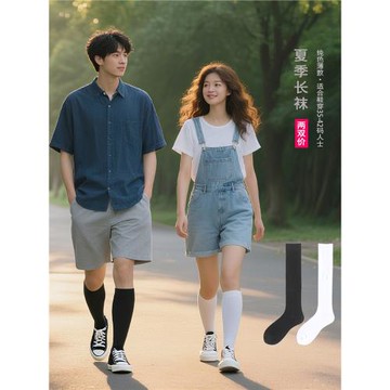 白色襪子夏季男薄款黑色長筒小腿襪女運動長襪純色學生高筒白襪