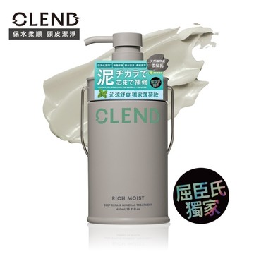 CLEND Rich礦泥護理頭皮潤髮乳 450mL
