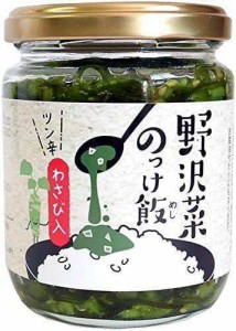 穂高観光食品 野沢菜のっけ飯 わさび入 190g