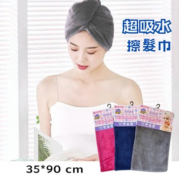 【現貨 快速出貨 超吸水 擦髮巾】毛巾 乾髮巾 擦髮巾 吸水乾髮巾 超吸水乾髮 吸水毛巾 擦頭髮毛巾 吸水巾