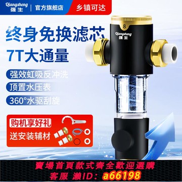 【台灣公司 可開發票】強生前置過濾器家用全屋自來水凈水器前置凈水器高端凈水器家庭
