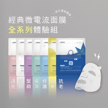 【新手推薦】AKIMIA全系列｜微電流面膜｜體驗組｜7片