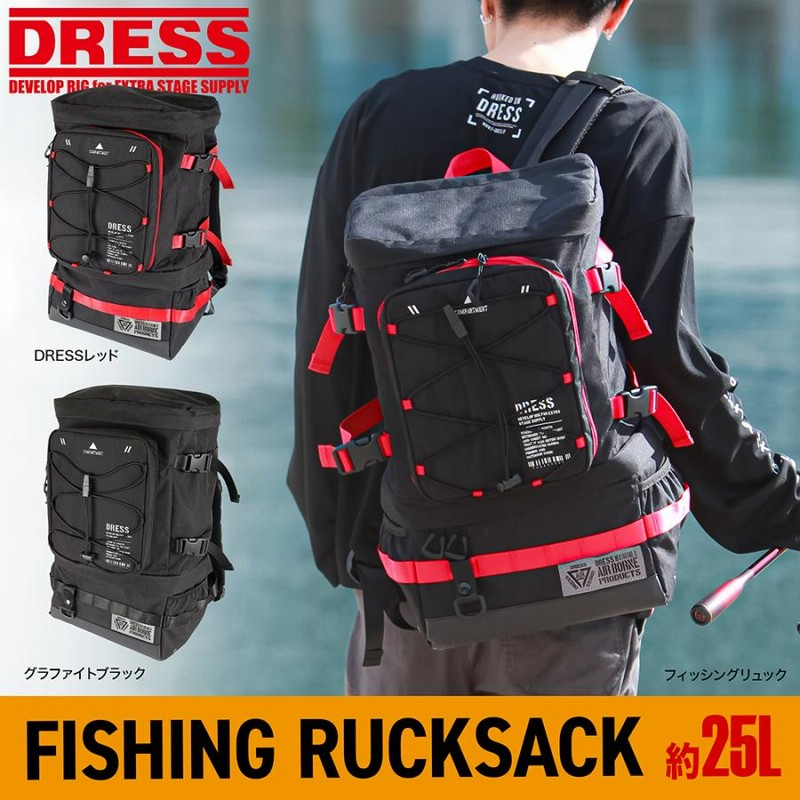 DRESS フィッシングリュック｜多機能 撥水 防水 大容量 釣り