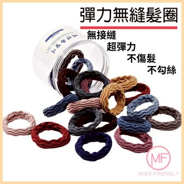 現貨 台灣 ✨ 無接縫髮圈 髮圈 一條賣 綁頭髮 髮飾 髮束 黑色髮圈 髮圈韓國 橡皮筋髮圈 彈力髮圈 E2026