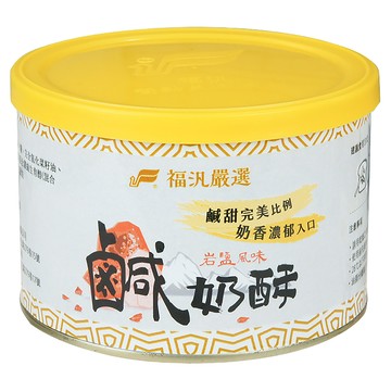 FUFANN 福汎 鹹奶酥 380g (13.4 oz) 岩鹽風味 鹹甜完美比例 奶香濃郁  1罐