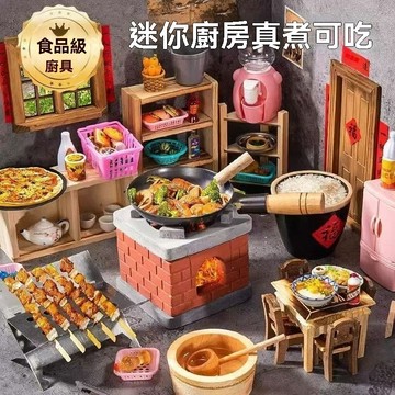 🔥免運🔥迷你小廚房 真煮全套禮物 煮飯廚具組 女過家家 兒童玩具 男仿真煮飯 可煮飯的小廚房 兒童過家家廚具 過家家玩具