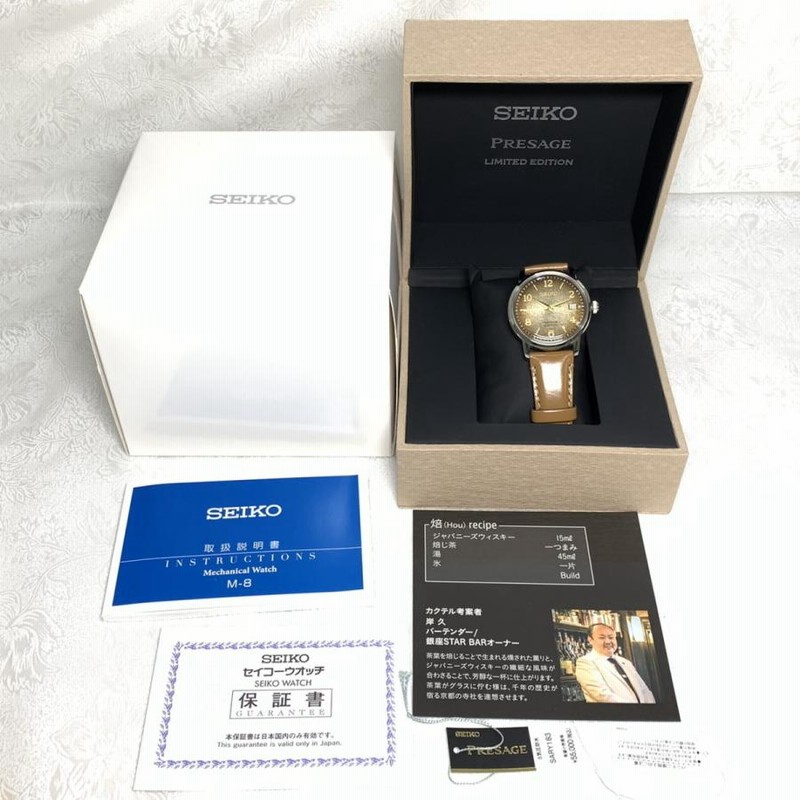 送料無料】セイコー SEIKO プレサージュ SARY183 STAR BAR Limited Edition 7000本限定  自動巻☆極美品/6か月保証☆ | LINEブランドカタログ