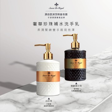 S.D.R.奢華洗手乳500ml【5IP8】ST0013