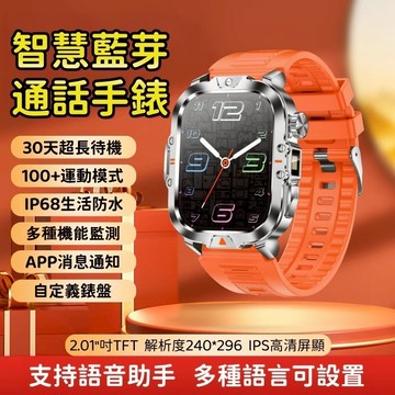 🚀現貨隔日達🚀多功能智慧手錶 戶外運動手錶 藍芽通話手錶 超長續航 IP68防水 智能穿戴手錶 登山必備 智能防摔手錶