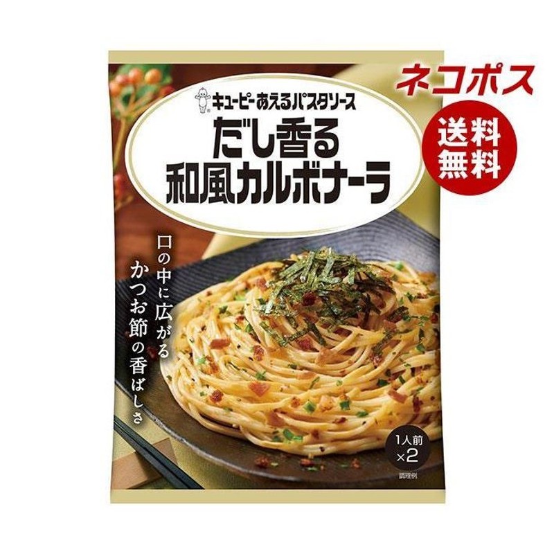 キユーピー あえるパスタソース ペペロンチーノ（1人前×2） 1セット（2