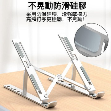 鋁合金筆電支架 摺疊筆電支架 金屬筆電散熱架 摺疊式電腦架 散熱器 電腦架 電腦散熱座