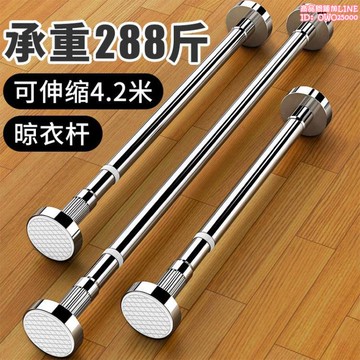 免打孔伸縮晾衣桿窗簾桿衣櫃支撐架衛生間掛衣不銹鋼升收縮浴簾桿