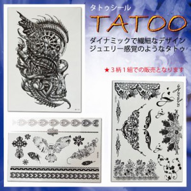 タトゥシール ３枚セット ボディシール かわいい モノクロ お買得 人気商品 ギフト プレゼント 夏 海 アウトドア ハロウィン おしゃれ 通販 Lineポイント最大1 0 Get Lineショッピング