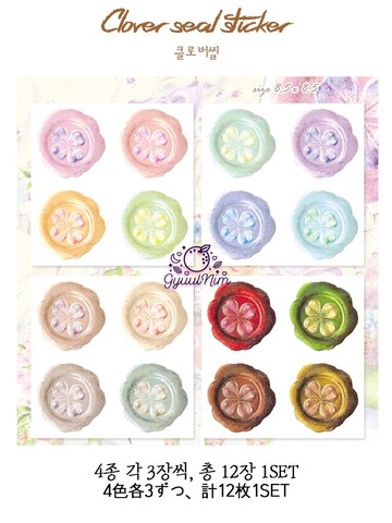 三葉草封緘貼紙