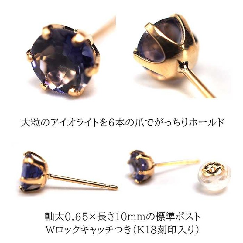 メンズピアス 片耳 18金 18K アイオライト 5mm シンプル セカンドピアス つけっぱなし 男性 女性 プレゼント 天然石 誕生石 日本製  保証書つき LINEショッピング