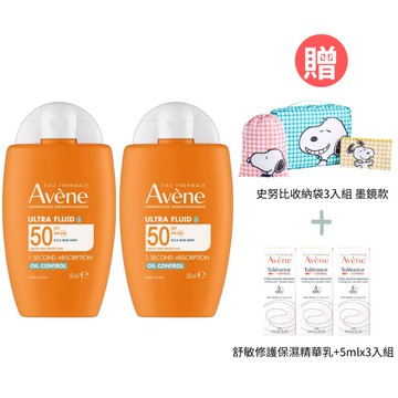 Avene雅漾 去油光霧感防曬乳SPF50 50ml 2入組【德芳保健藥妝】加送 史努比收納袋3入組 墨鏡款+雅漾舒敏修護保濕精華乳+5mlx3入組(即日起~7/31)