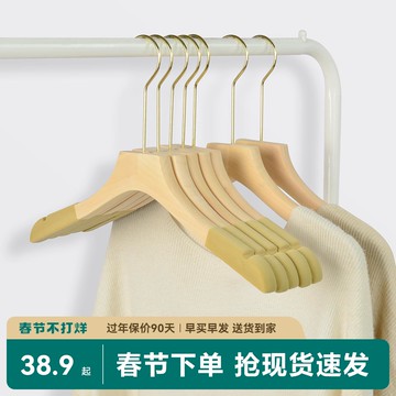 【便宜有好貨】植絨衣架服裝店專用實木寬肩女裝衣架子褲夾木質衣掛防滑定制logo