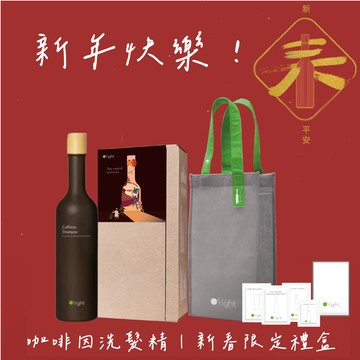 [快速出貨]【O'right歐萊德】LINE禮物獨家 新年禮物⭐️｜咖啡因/曠野玫瑰/辣木洗髮精400mL+品牌環保提袋+專屬禮盒(2025新年禮盒）