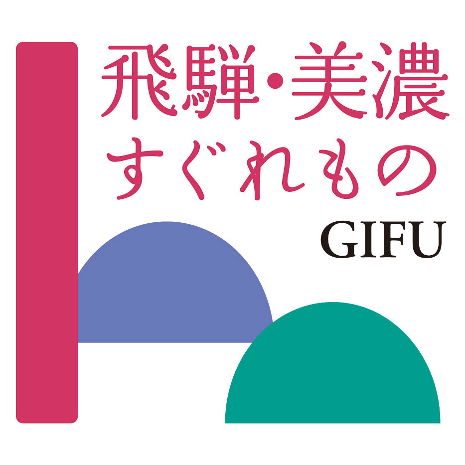 明宝ハム [飛騨・美濃すぐれもの認定商品]明宝ハムとトマトケチャップの詰合せ