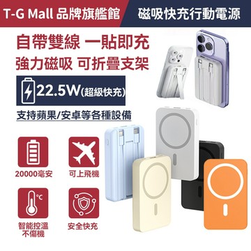 【現貨 當天發】 磁吸行動電源 20000mAh 超薄磁吸快充 CCC+Wh 行動電源 行充 快充行動電源 可上飛機✈️