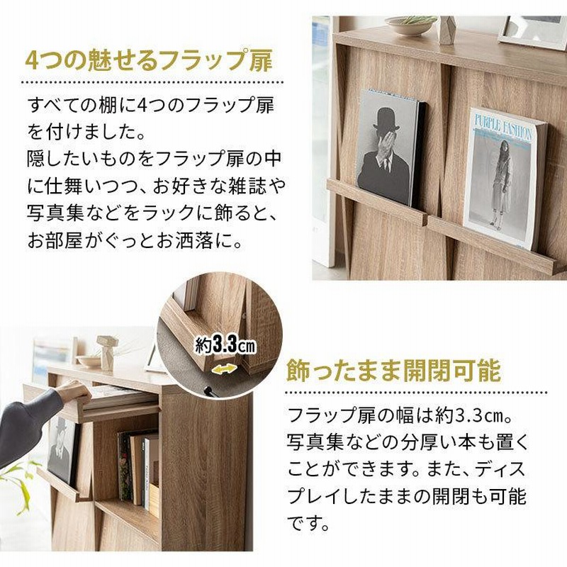 木製家具　扉付き　本棚　収納棚　サイドボード　テレビ台　便利なスライドドア 本棚 扉付き 4ドア 収納 ラック 木製 幅90 大容量 スリム 薄型
