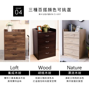 【澄境】經典款四斗櫃(共2色) 四斗櫃 櫃子 斗櫃 衣櫃 收納櫃 玄關櫃 隔間櫃 DR002