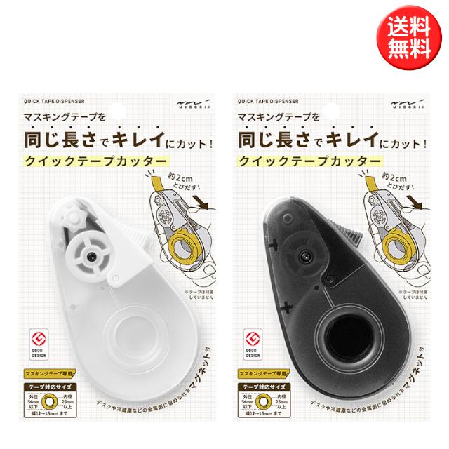 （まとめ） TANOSEE テープカッター台 大巻・小巻両用 黒 1セット（10台） 〔×2セット〕 - 2