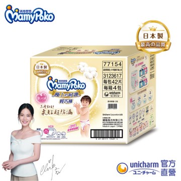 滿意寶寶 極上呵護輕巧褲(M)(92片/箱) (日本白金)
