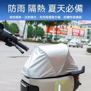 ✈新北發貨✨電瓶車車罩 可折疊車罩 全覆蓋防曬罩 機車坐墊罩 遮陽車罩 摩託車隔熱防燙 電瓶車防水罩 機車罩 機車隔熱罩