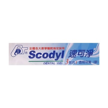 Scodyl 速可淨 3效合1透明牙膏 160g - 呵護牙齦 減少口臭 舒緩敏感  1條