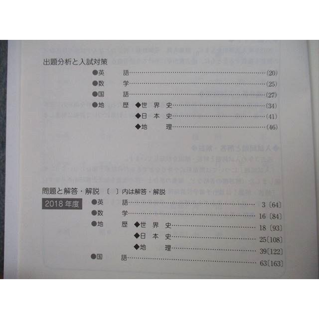 TW27-091 駿台 大学入試完全対策シリーズ 北海道大学 文系 前期日程 過去3か年 2019 青本 21S0B