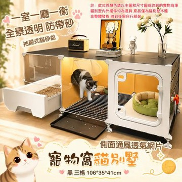 貓籠子 貓窩 貓廁所 一體家用室內貓屋 小型貓櫃 貓咪別墅
