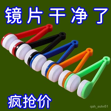 🔥臺灣出貨🔥隨身多功能眼鏡擦便捷式不留痕跡不傷鏡片清潔器方便取夾子眼鏡擦hhfoof