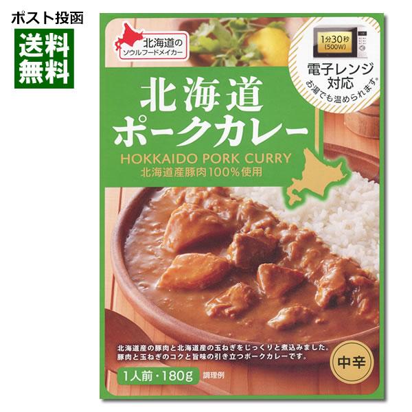 ベル食品 北海道ポークカレー 180g 北海道産豚肉100%使用 電子レンジ対応