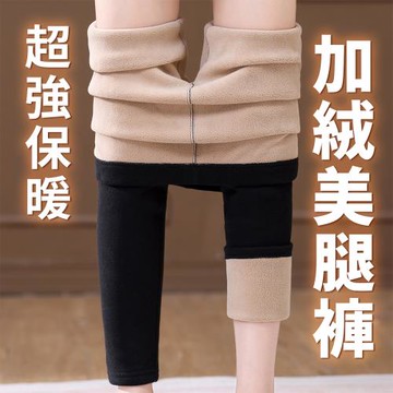 秋冬最新版【美腿羊毛保暖褲】超強抗寒 低溫 寒流 出國 雪地 穿上又美又暖活 高彈力 高腰塑身 加絨加厚 發熱 內搭褲