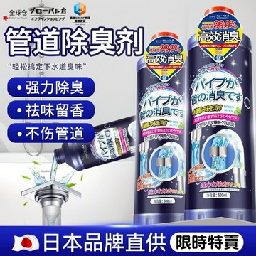 隔日達🚀管道除臭劑 真源頭除臭非掩蓋型下水道水管除臭劑 廚房廁所浴室排水管消臭劑 高濃縮水槽馬桶地漏管道去異味抑菌除臭劑