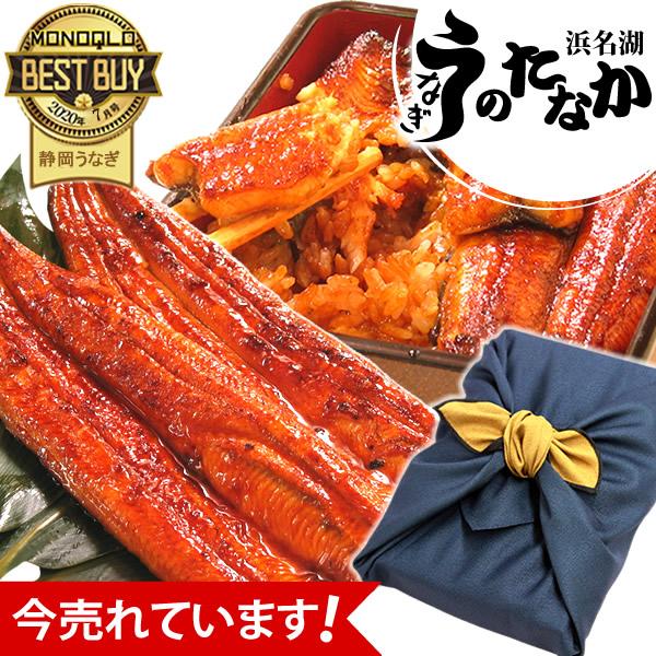 お歳暮 ギフト 2023 うなぎ 国産 プレゼント 土用の丑の日 蒲焼き 食べ物 送料無料 誕生日 ウナギ 鰻 お年賀 御歳暮 御年賀 風呂敷 furoshiki-gset 1〜2人用 AA