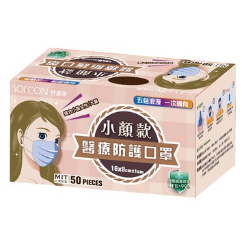 SOFCON 舒膚康 成人平面醫療口罩 滿版小顏款 7029  5色  50片  1盒