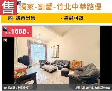 可談獨家-割愛-竹北中華路優質透天｜新竹縣竹北市中華路