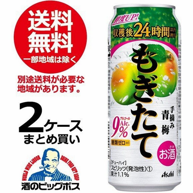 お買得 チューハイ 缶チューハイ 送料無料 キリン 氷結 グレープフルーツ 500ml 48本 2ケース 送料無料 一部地域は除く Materialworldblog Com