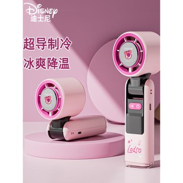 迪士尼手持小風扇2025年新款制冷小空調半導體冷風冰敷學生上課便攜式隨身小型迷你充電靜音電風扇降溫神器