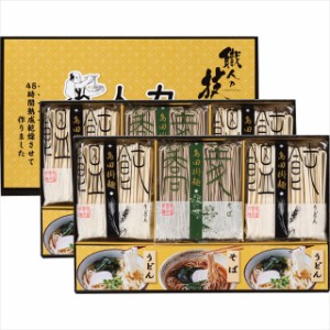 お歳暮 ギフト そば うどん 送料無料 人力うどん「職人の技」うどん・そばセット(JUS-DO)   御歳暮 冬ギフト 内祝い お返し セット ギフ