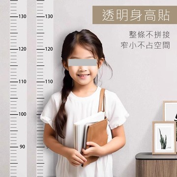 兒童 透明 身高貼 身高尺 量身高 量身高牆貼 身高貼紙 兒童身高尺 身高測量器 卡通身高尺 兒童身高測量