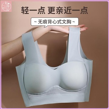 ✨貼身日記✨春夏款無痕內衣 集中爆乳內衣 大胸顯小 無鋼圈 舒適大尺碼內衣 收副乳胸罩