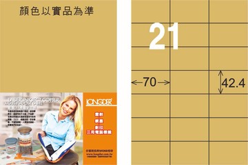 【龍德】LD-836-C-C A4雷射、噴墨、影印用電腦標籤 42.4x70mm【APP滿額下單4%點數(單一帳號最高1500點)】5/31止