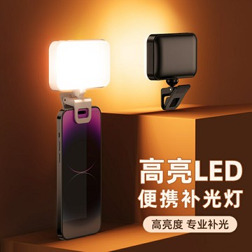 迷你便攜補光燈 自拍攝影rgb 室內打光燈 手機直播拍照led氛圍燈