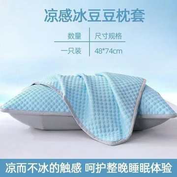 桃園出貨✨夏季枕頭冰絲豆豆枕套一對家用枕頭套成人48*74水洗頭油保護套