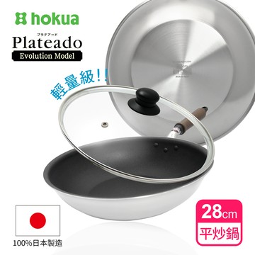 【日本北陸hokua】日本製Plateado EM複合金不沾平炒鍋28cm(含蓋)可用金屬鏟/IH可用鍋