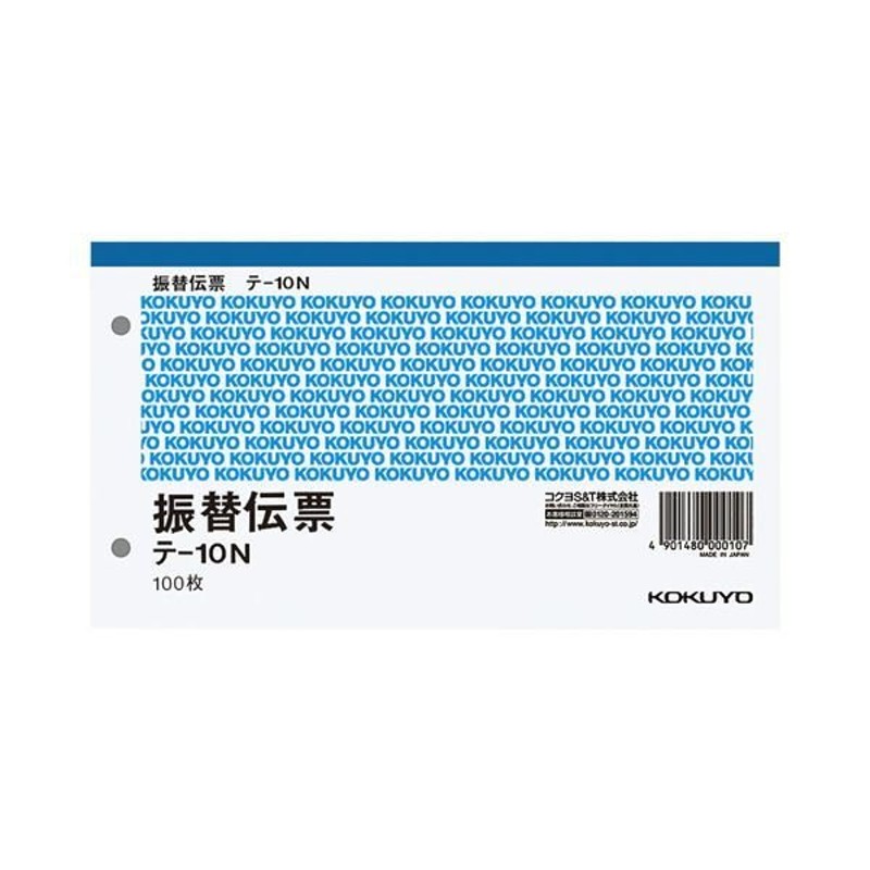 まとめ売り コクヨ 振替伝票(税額表示欄なし) タテ106×ヨコ188mm 100枚 テ-10N 1セット(10冊) ×4セット 生活用品 インテリア  雑貨 [△][TP] 通販 LINEポイント最大0.5%GET LINEショッピング